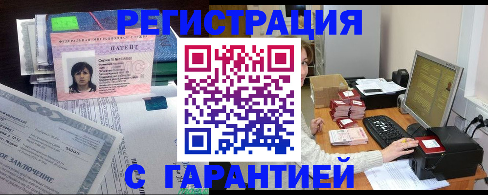 временная регистрация надежно в Дорогобуже