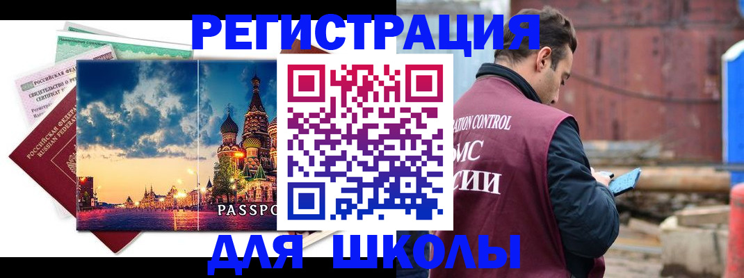 прописка иностранных граждан в Дорогобуже