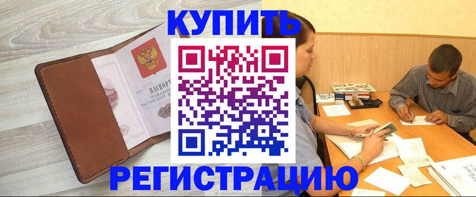 найти адрес прописки в Дорогобуже