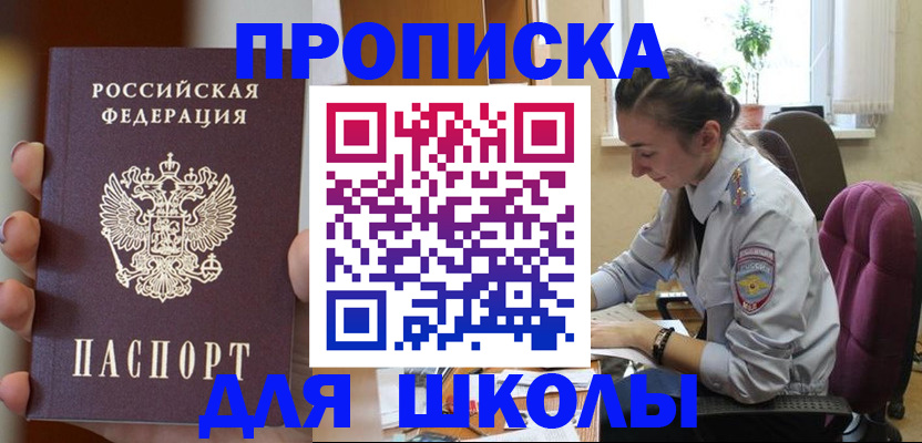 временная регистрация в Дорогобуже